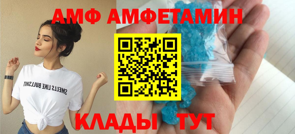 АМФЕТАМИН  Вход с VPN  Томск  Амфетамин Розовый 