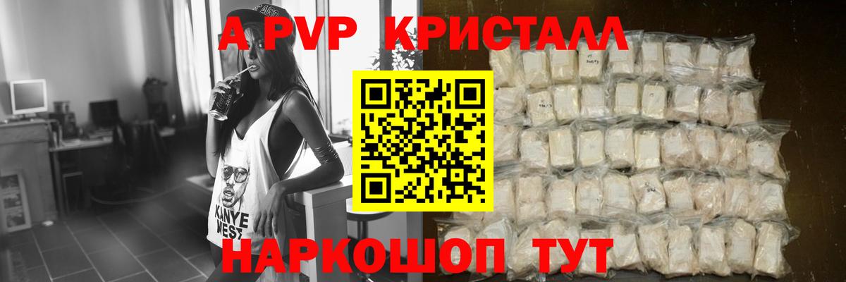 APVP VHQ Томск