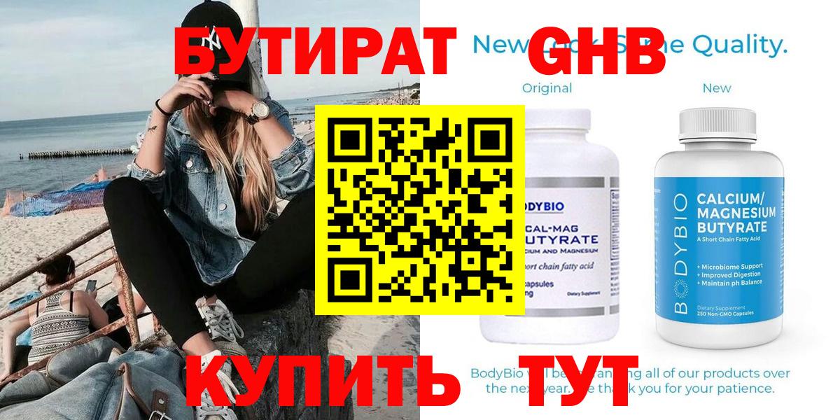 Томск  Бутират 1.4BDO  Вход с VPN 