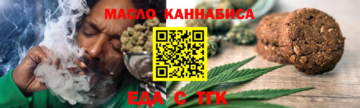 Cannafood конопля  Вход с VPN  Томск 