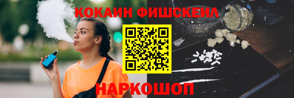 Томск  Кокаин  NBOMe  Гашиш  Вход с VPN  Меф МЯУ МЯУ кристаллы 