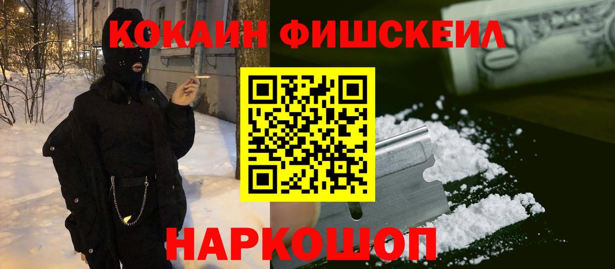 КОКАИН Эквадор  Вход с VPN  COCAIN VHQ  Томск 
