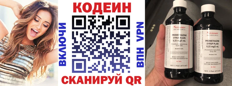 Codein Purple Drank  Томск 