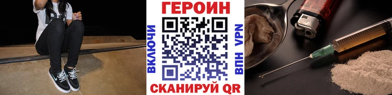 Героин белый  Томск 