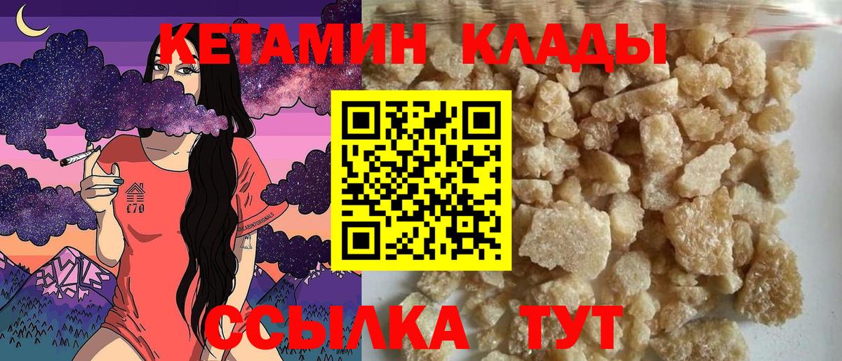 Кетамин ketamine Томск