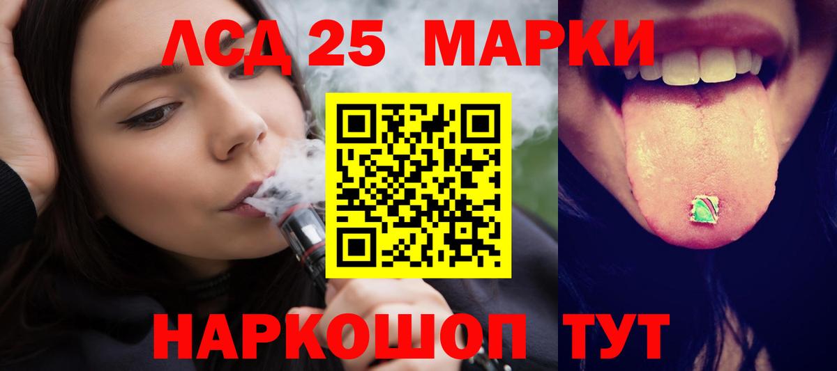 Лсд 25 экстази  LSD-25 экстази ecstasy  Томск  Вход с VPN  Лсд 25 экстази кислота 