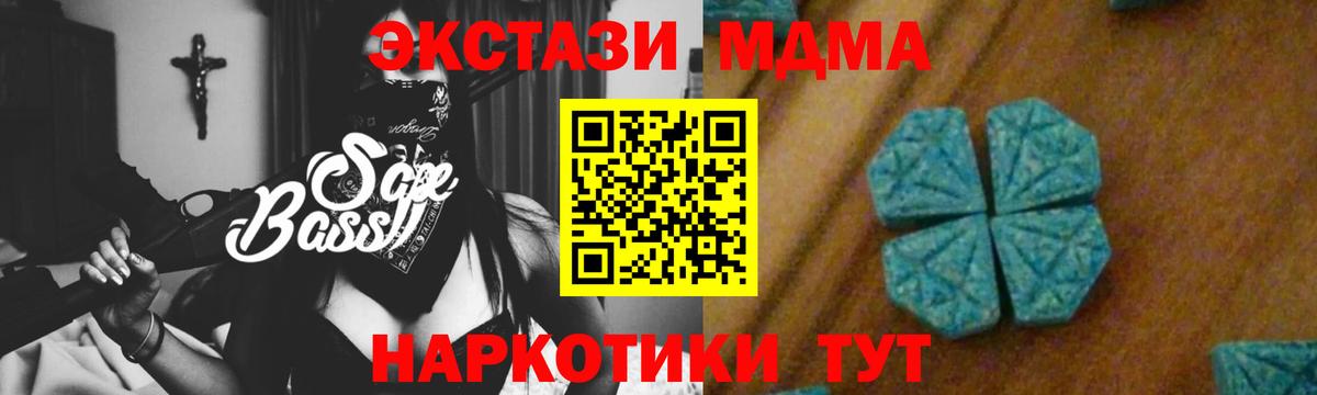 MDMA молли  Вход с VPN  МДМА Molly  Томск 