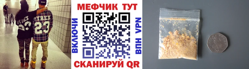 купить  цена  Томск  Меф мяу мяу 