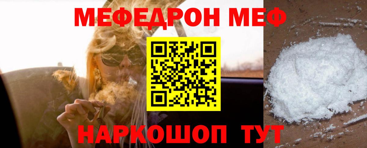 Мефедрон 4 MMC  Меф  Томск  Вход с VPN  Мефедрон кристаллы 