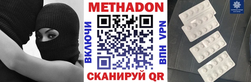 МЕТАДОН мёд  Томск 