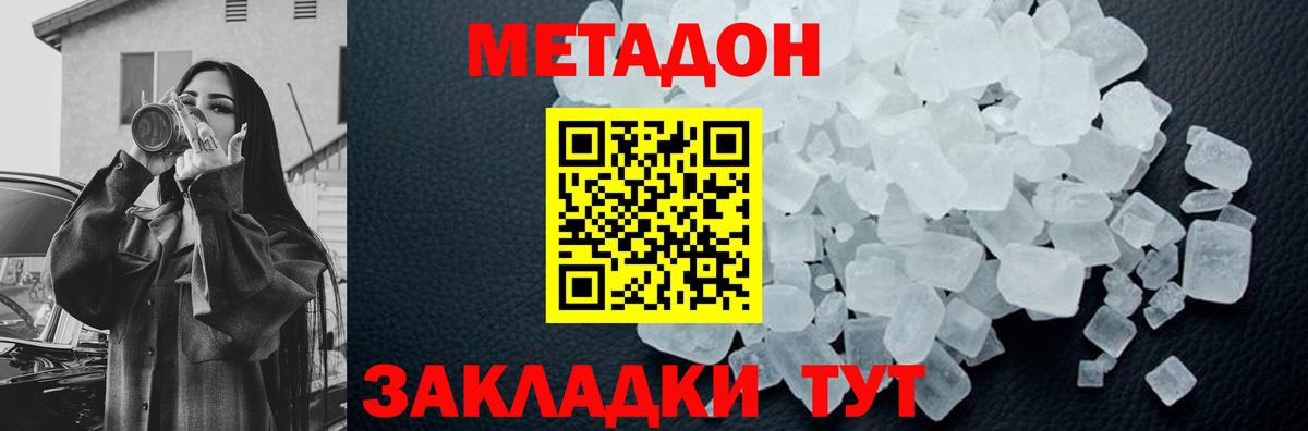 Томск  МЕТАДОН мёд  Вход с VPN 