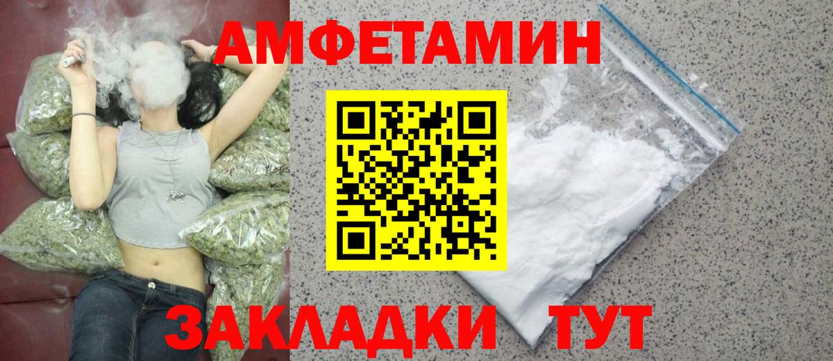 Первитин Methamphetamine Томск