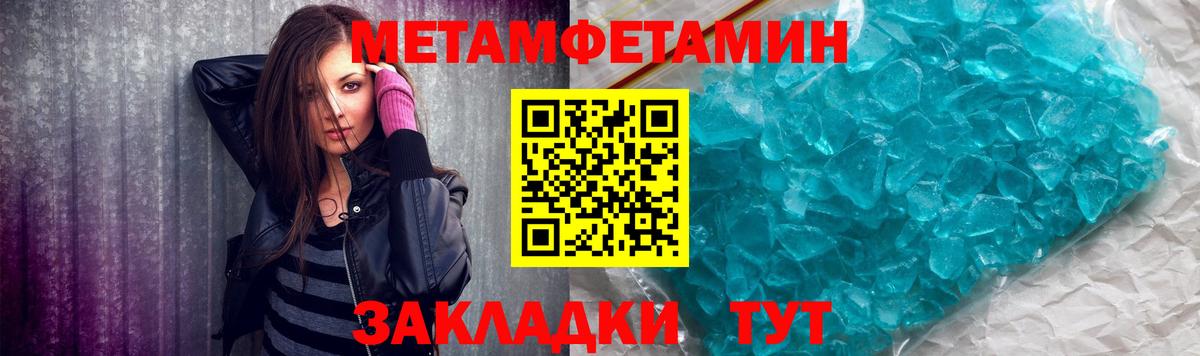 Томск  Метамфетамин винт  Вход с VPN  Метамфетамин винт 