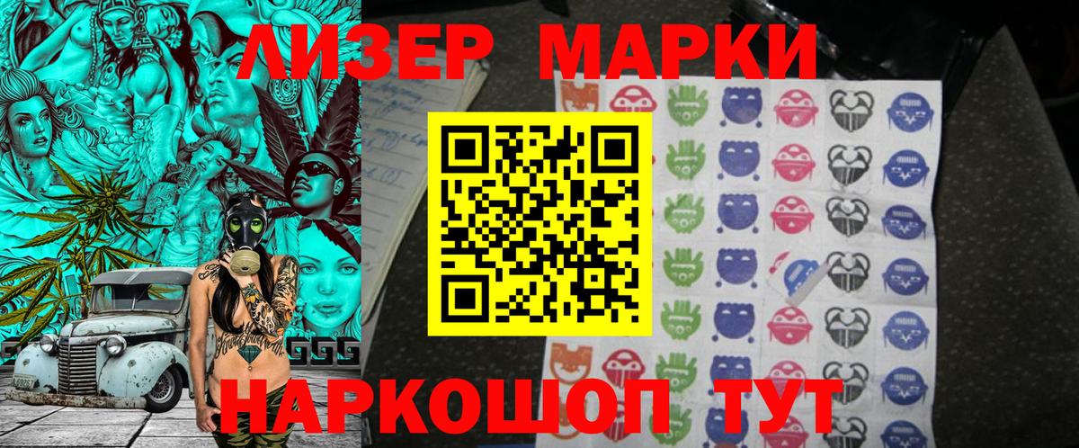 Томск  Наркотические марки 1500мкг  Марки 25I-NBOMe  Наркотические марки 1500мкг  Вход с VPN 